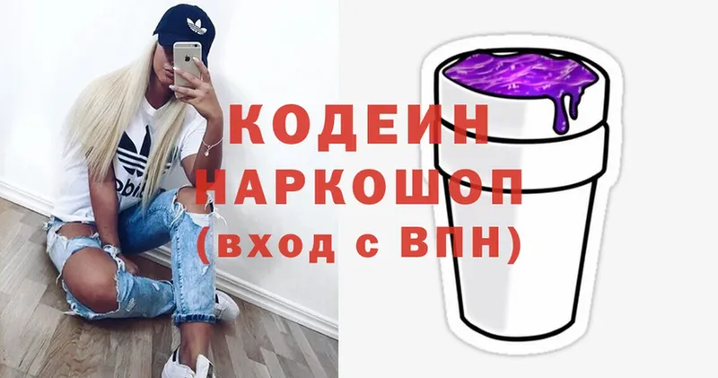 Кодеиновый сироп Lean Purple Drank  купить  сайты  сайты даркнета какой сайт  Алапаевск  ОМГ ОМГ маркетплейс 