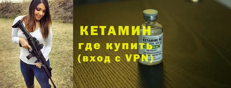 Кетамин ketamine  hydra зеркало  Алапаевск 